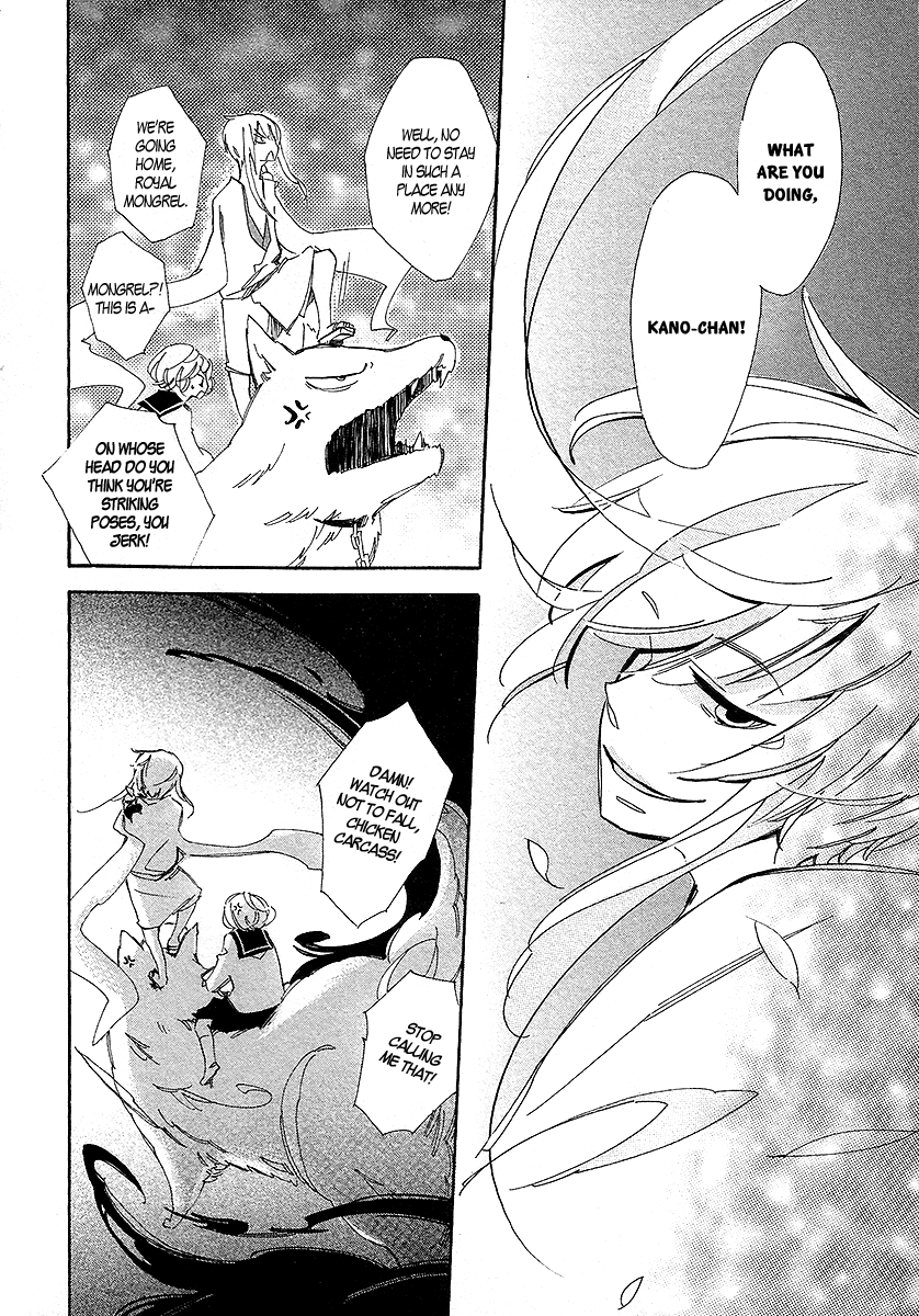 Matsuru Kami Tsuyuko 第26页
