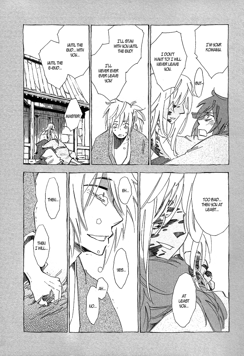 Matsuru Kami Tsuyuko 第31页
