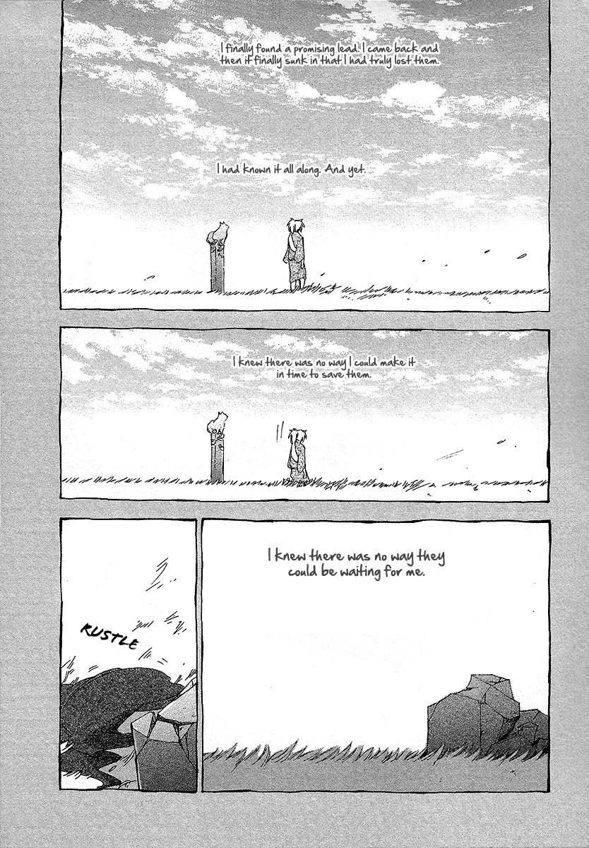 Matsuru Kami Tsuyuko 第33页