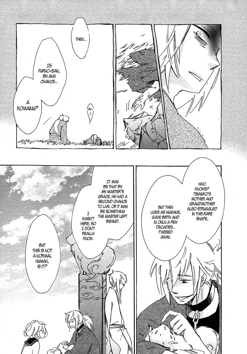 Matsuru Kami Tsuyuko 第34页