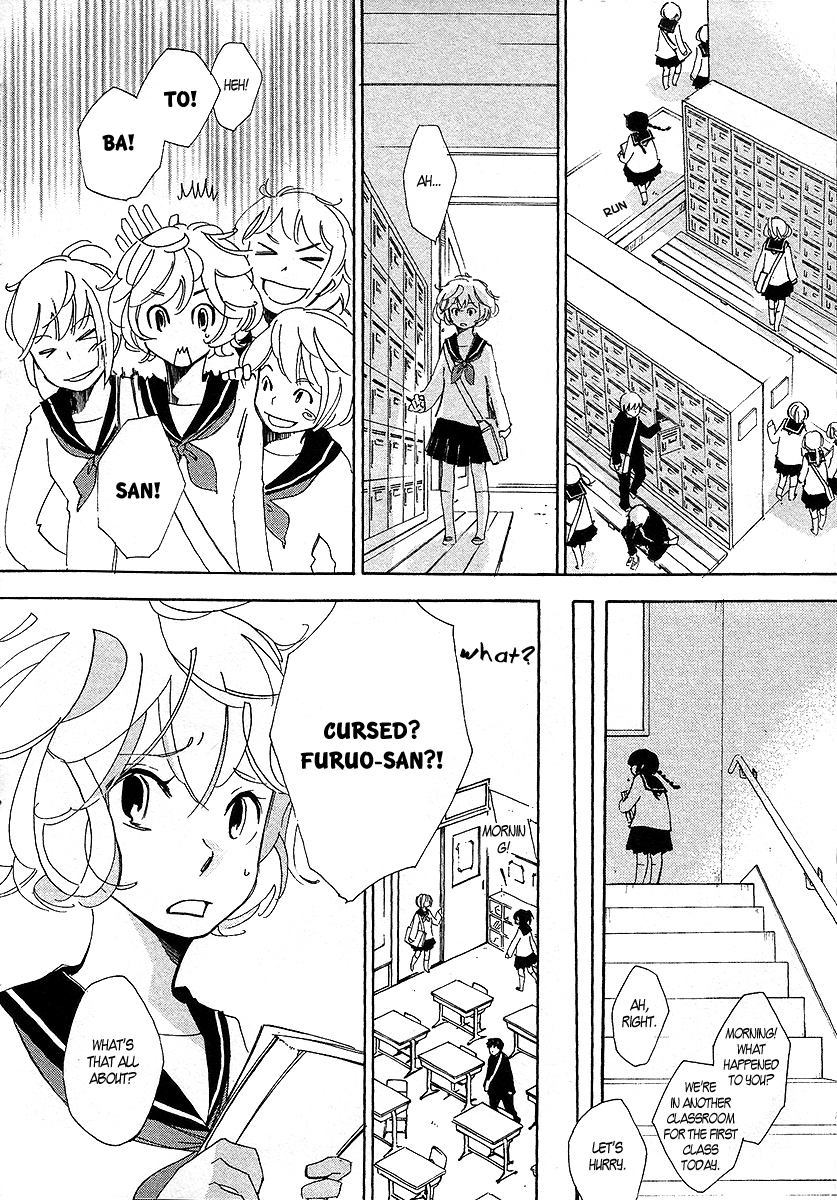 Matsuru Kami Tsuyuko 第9页