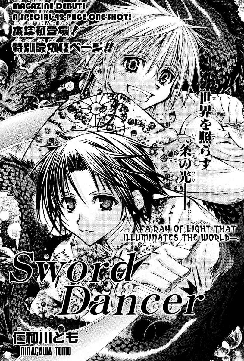 Sword Dancer 第2页