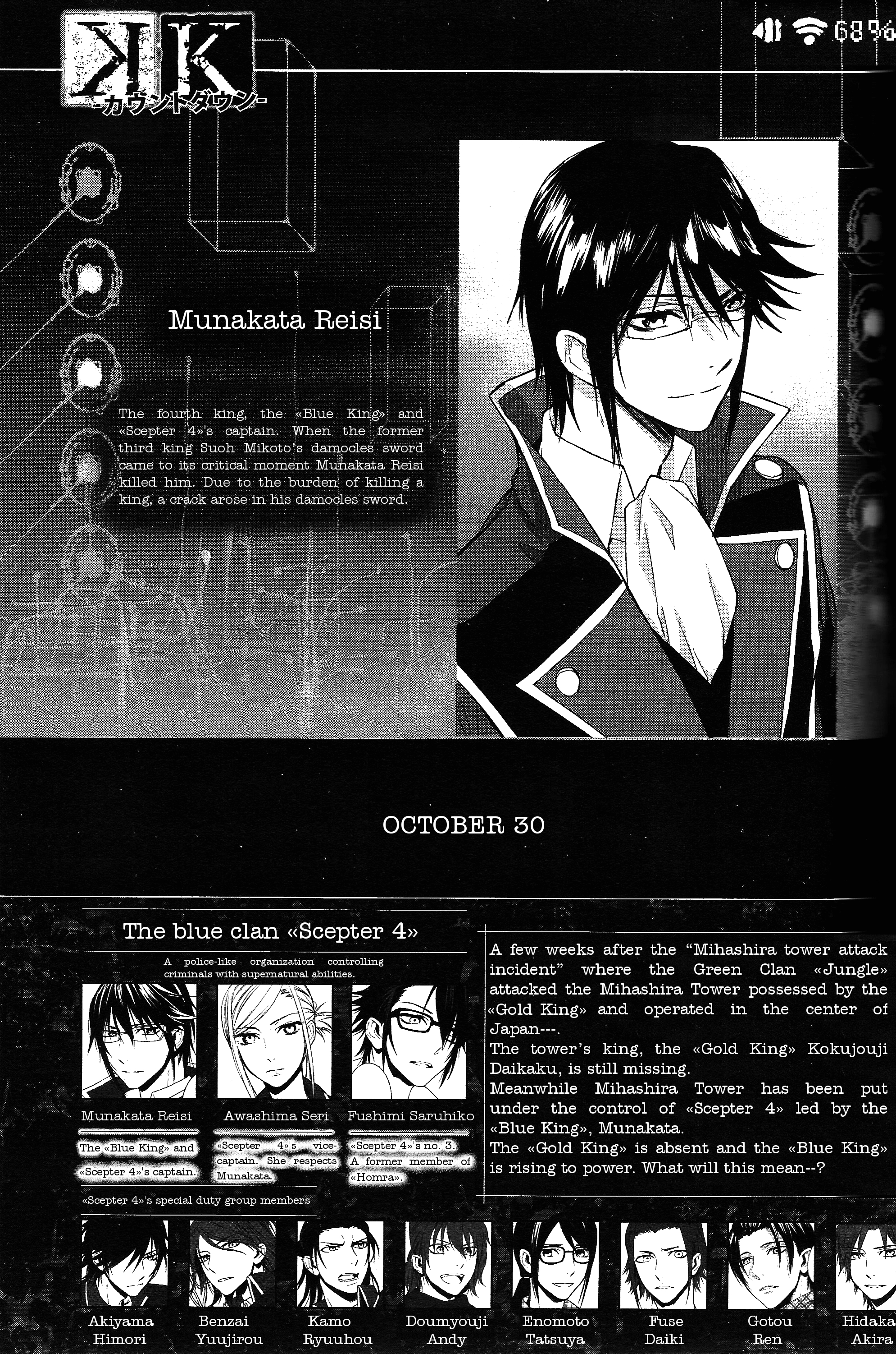 K - Countdown Ch. 2 第2页