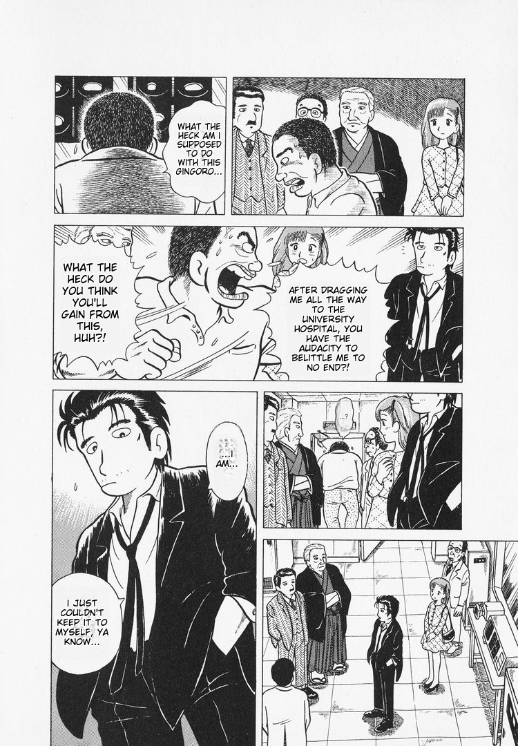Oishinbo Heart of Sushi 第18页