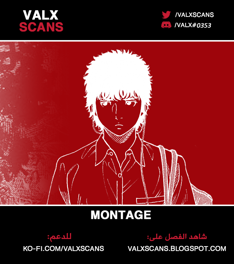 Montage مفترق الطرق 第1页