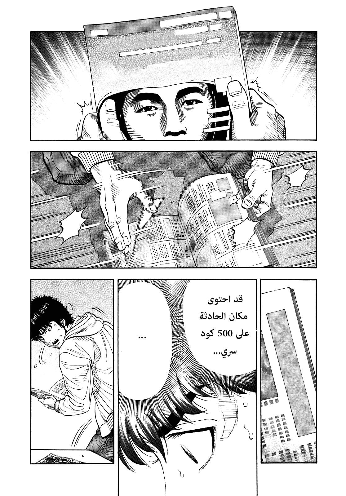 Montage مفترق الطرق 第24页