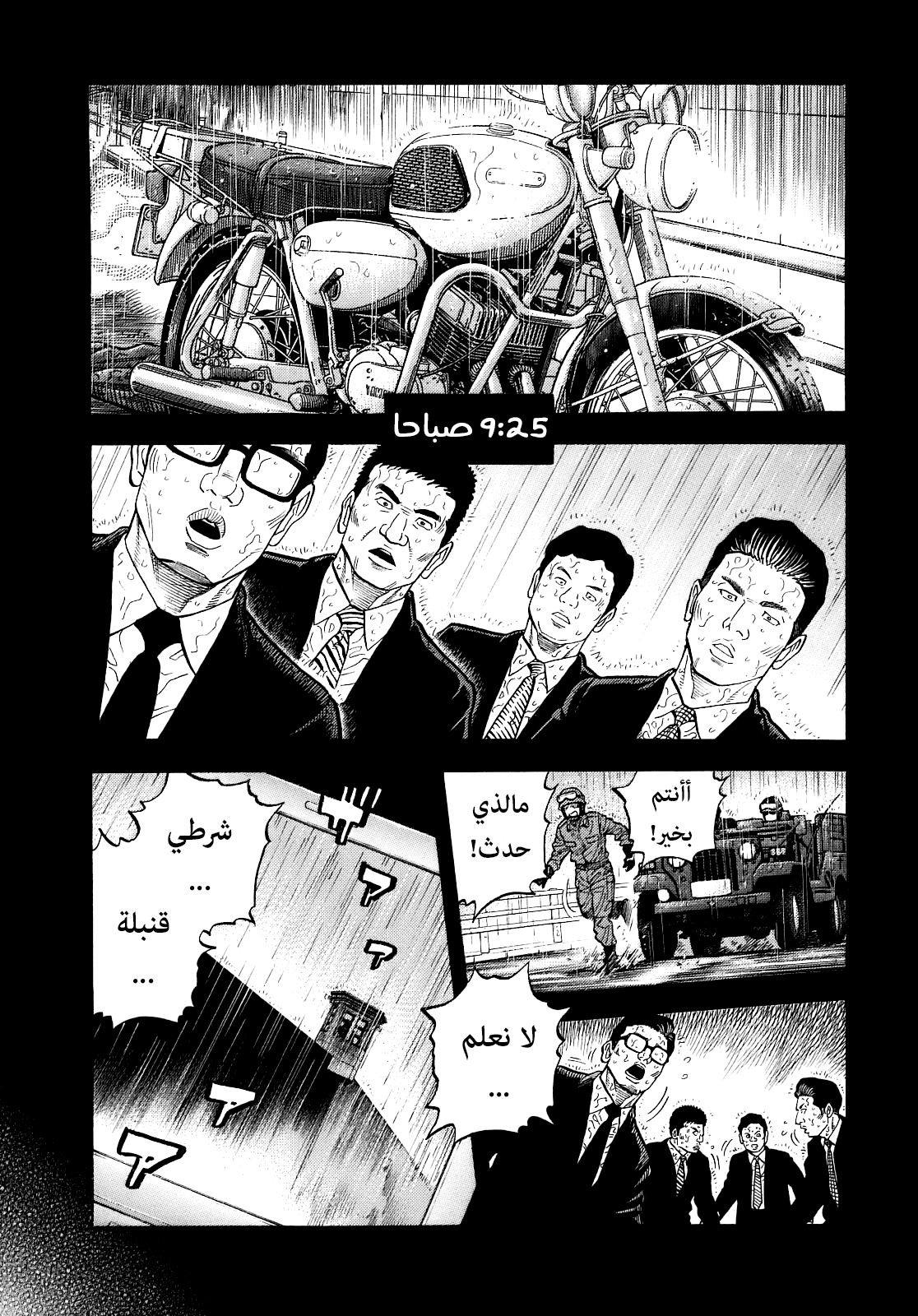 Montage مفترق الطرق 第8页