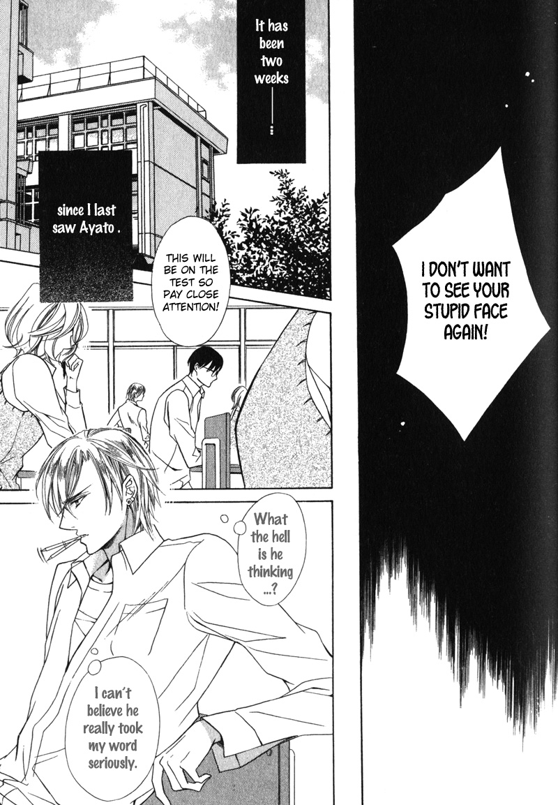 Shitsuji wa Oose no Mama ni Vol. 1 Ch. 4 第11页
