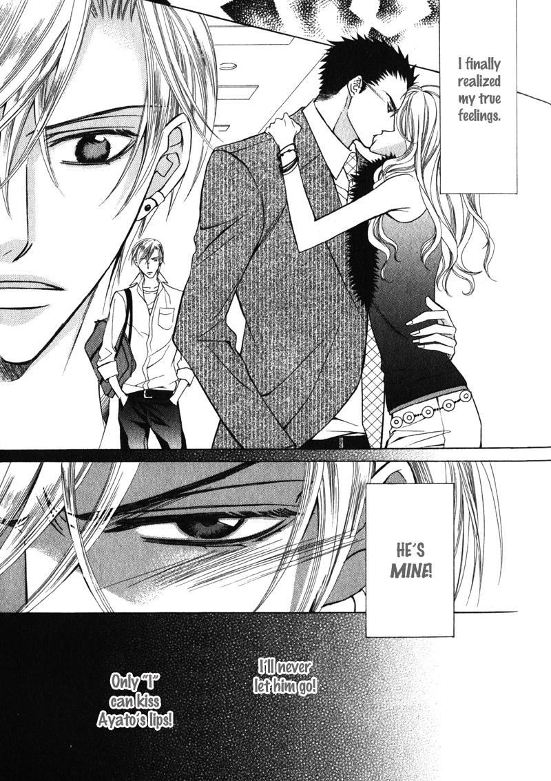Shitsuji wa Oose no Mama ni Vol. 1 Ch. 4 第13页