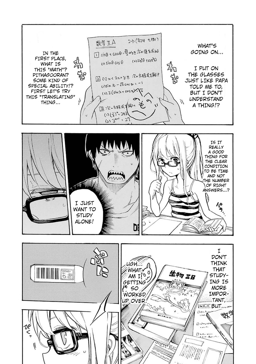 Val x Love The Studying Maiden 第20页