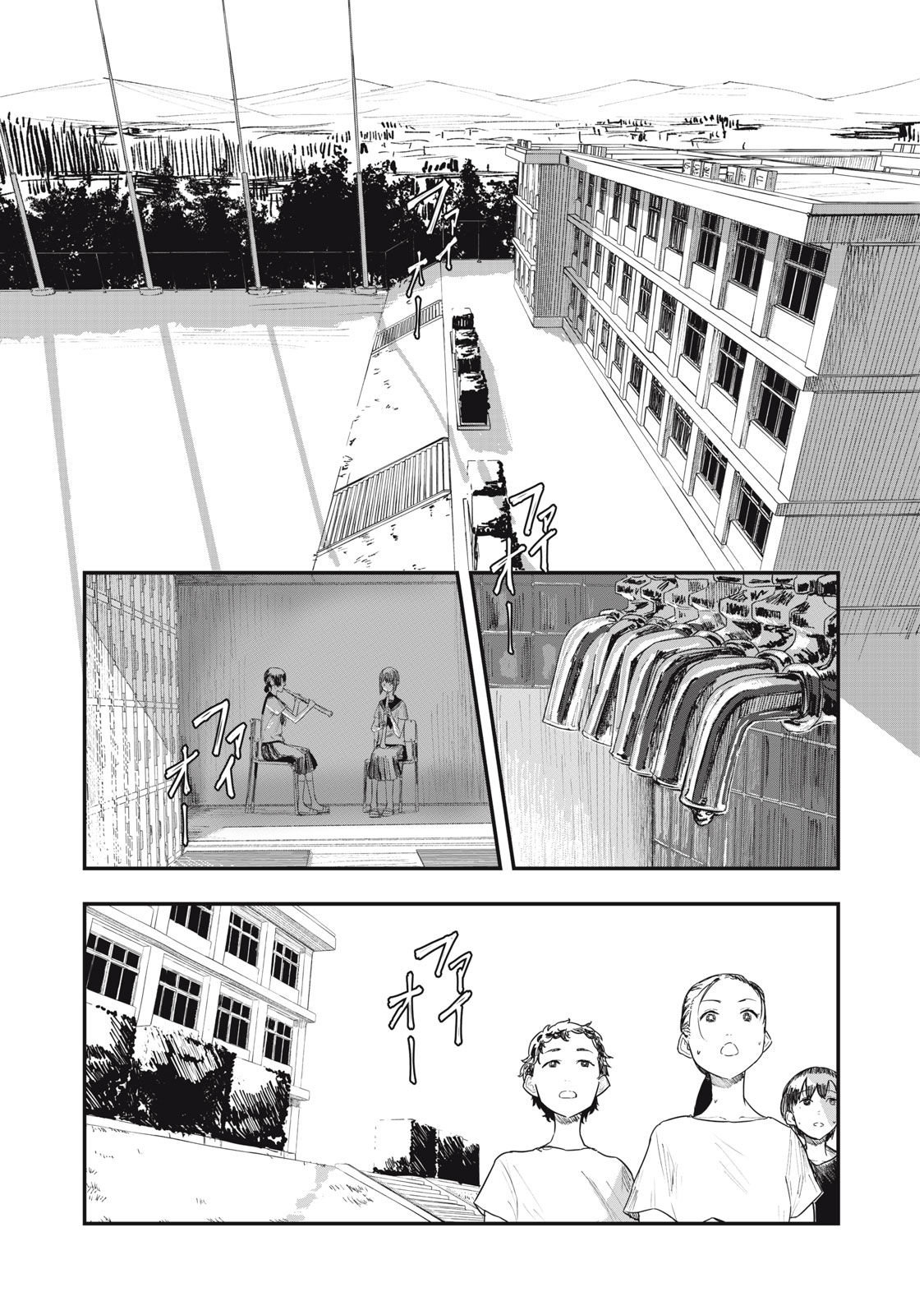 18 / Koi 第4页