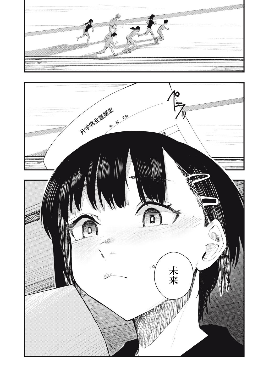 18 / Koi 第5页