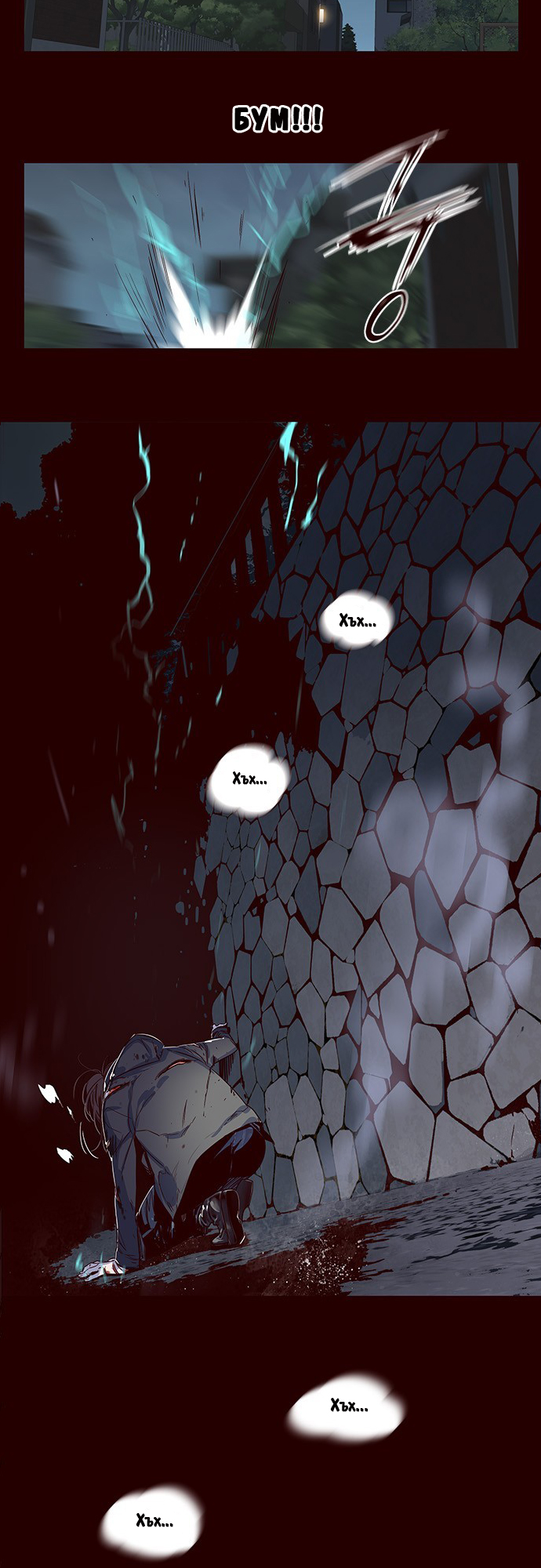 Eleceed Vol. 1 Ch. 1 第2页