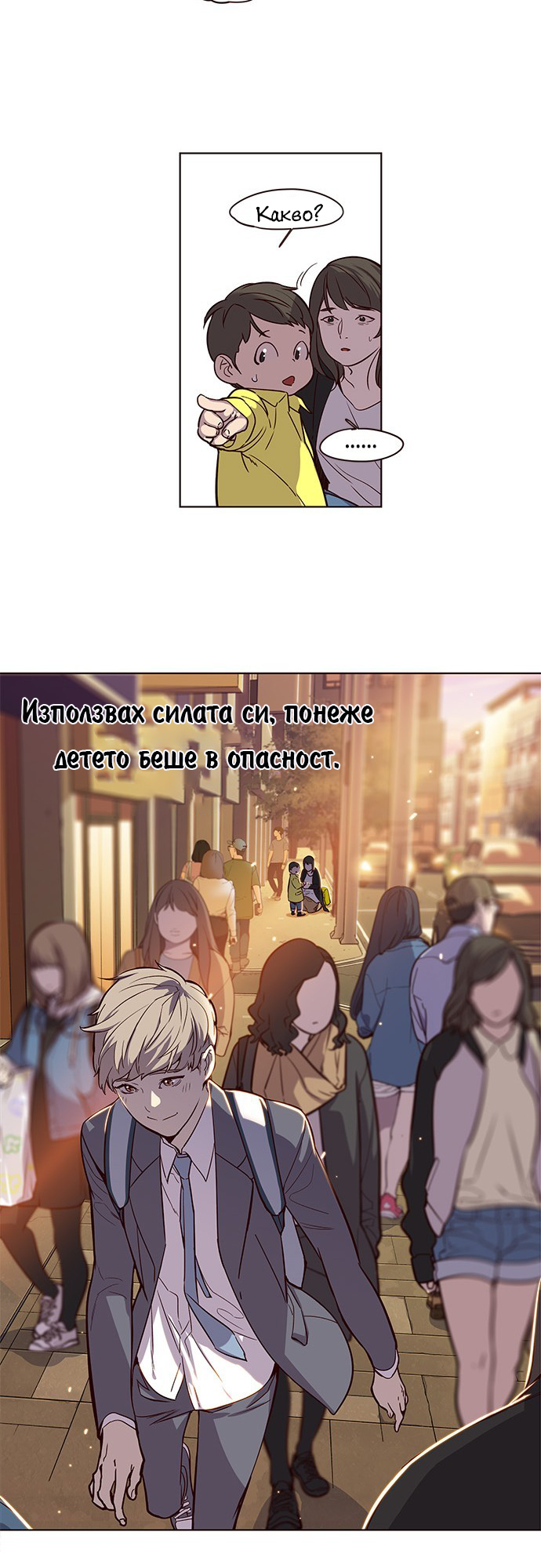 Eleceed Vol. 1 Ch. 1 第18页