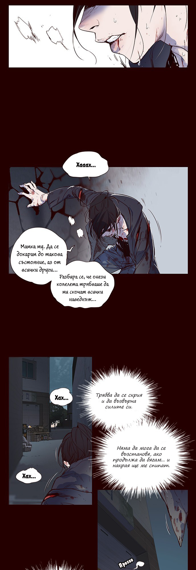 Eleceed Vol. 1 Ch. 1 第3页