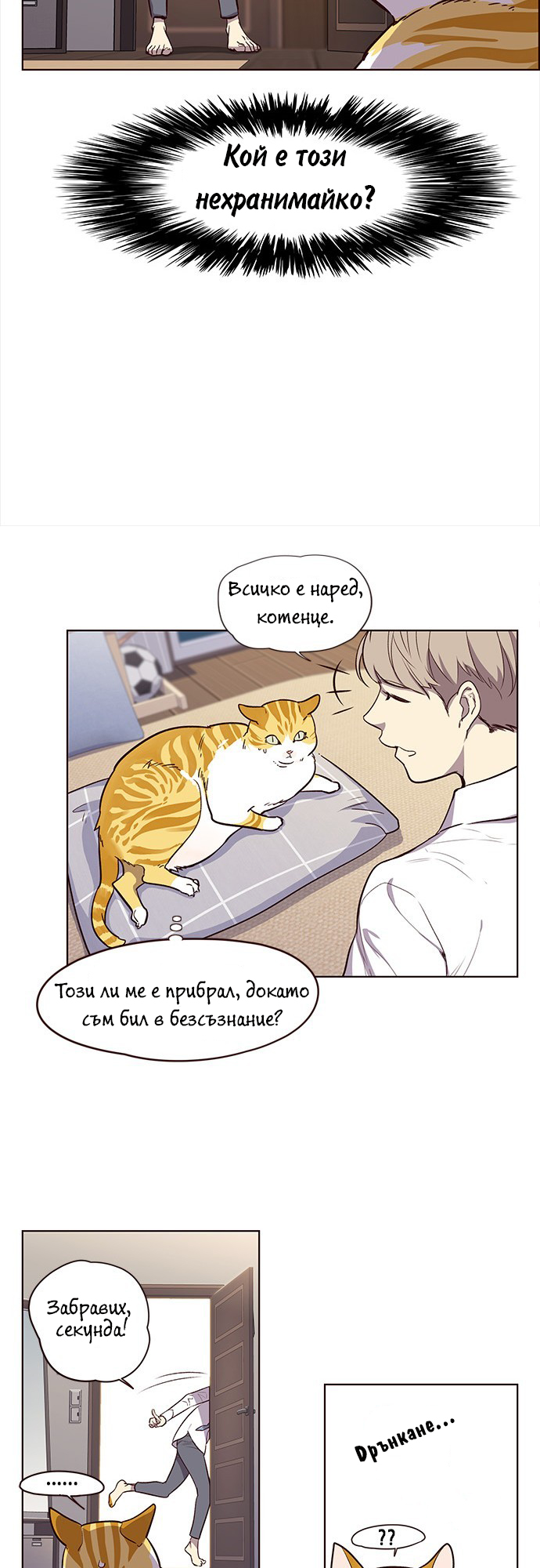 Eleceed Vol. 1 Ch. 1 第30页