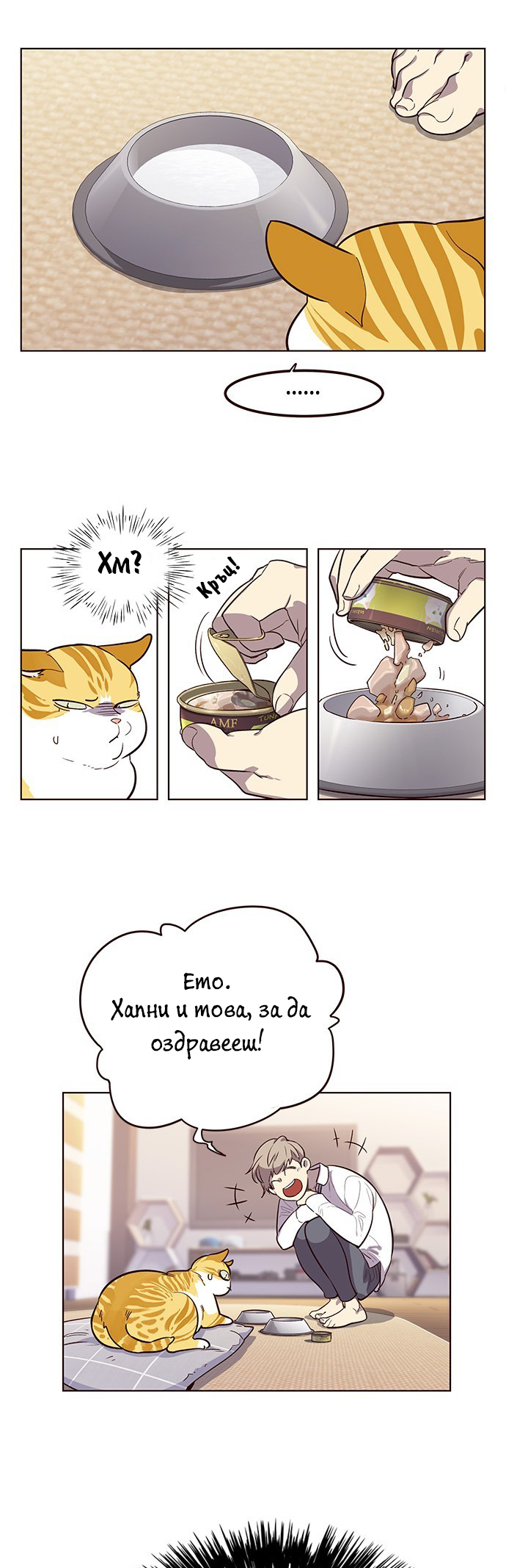 Eleceed Vol. 1 Ch. 1 第33页