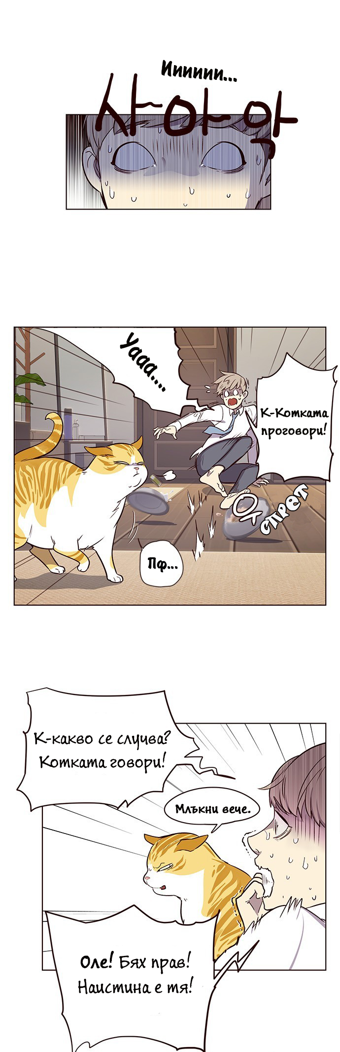 Eleceed Vol. 1 Ch. 1 第38页