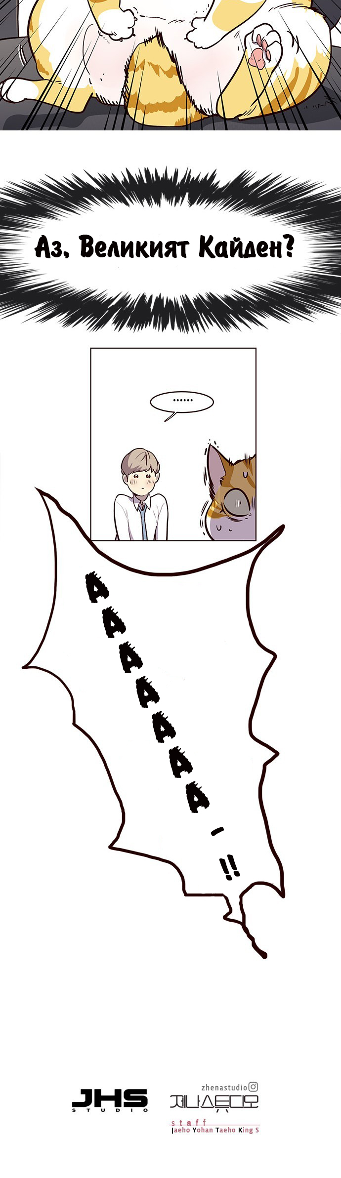 Eleceed Vol. 1 Ch. 1 第46页