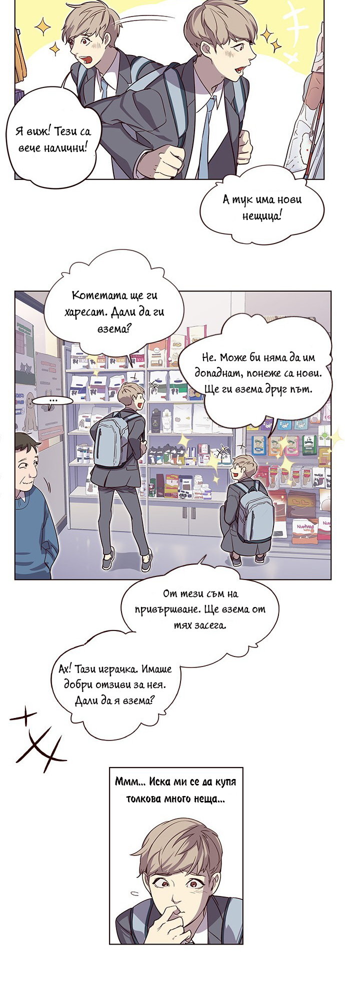 Eleceed Vol. 1 Ch. 1 第7页