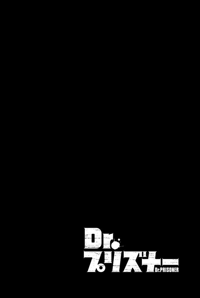 Dr. Prisoner Jailbreak 第10页