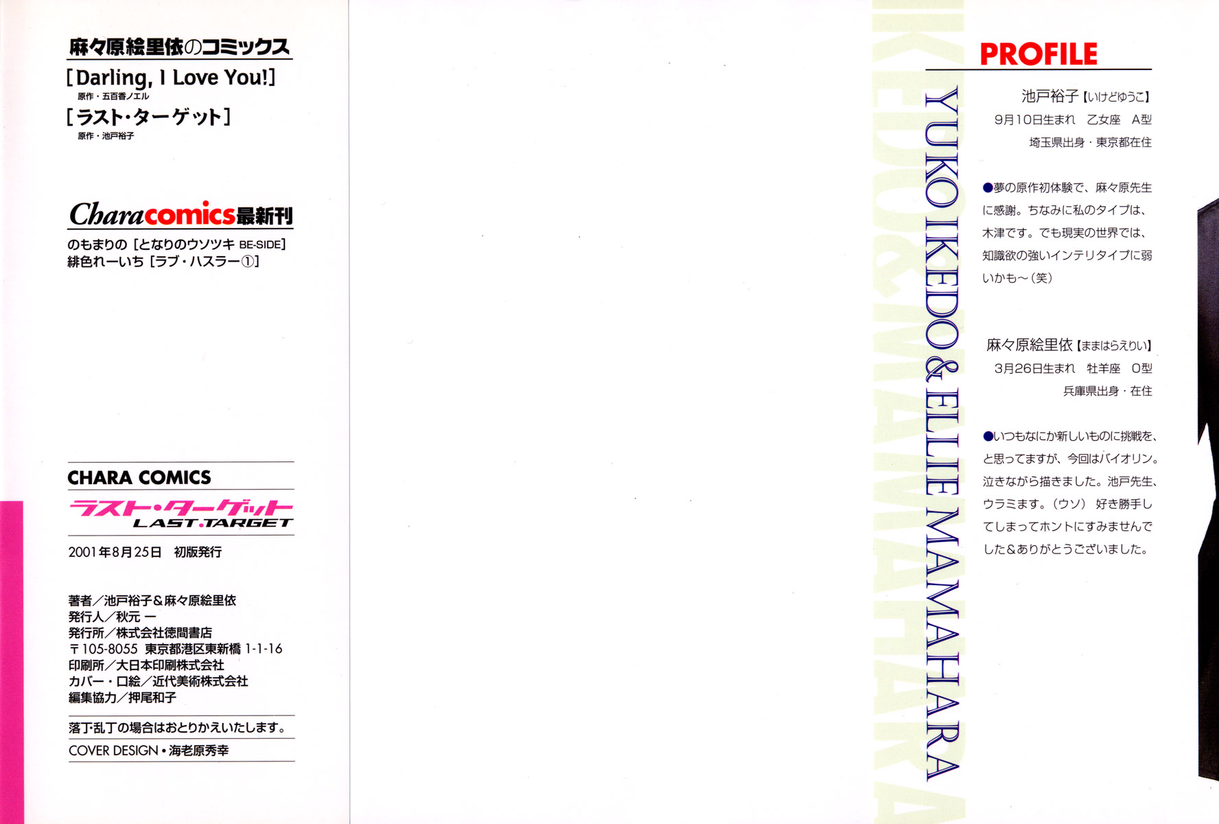 Last Target 第2页