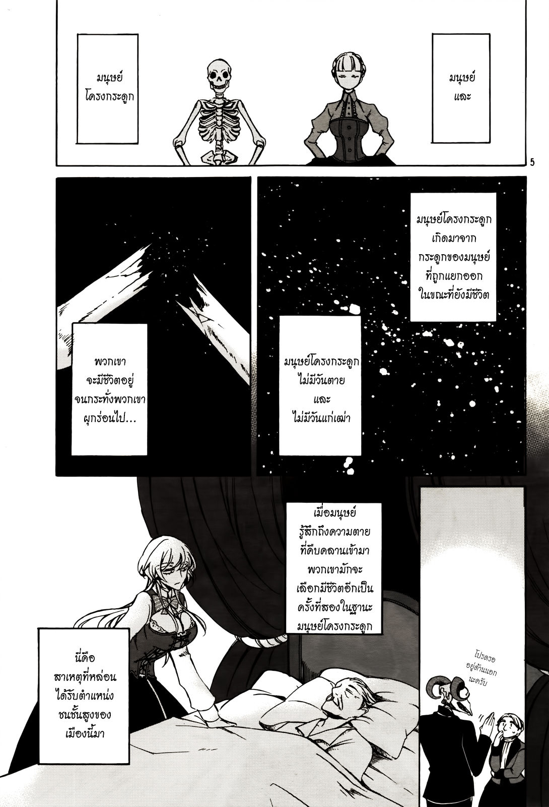 Dhaldot no Akujiki Musume 第5页