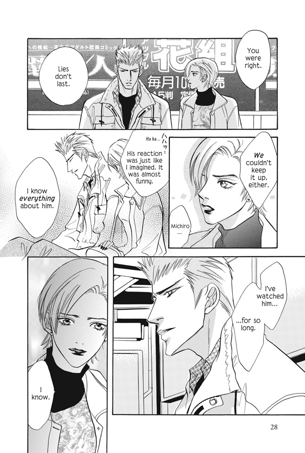 Deki no Ii Kiss, Warui Kiss Vol. 2 Ch. 5 第29页
