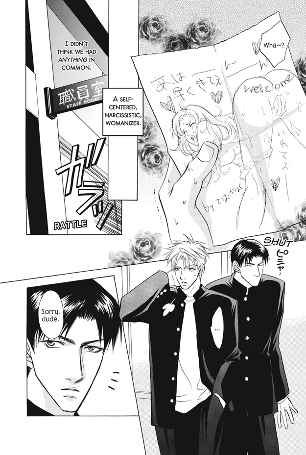 Deki no Ii Kiss, Warui Kiss Vol. 2 Ch. 5 第7页