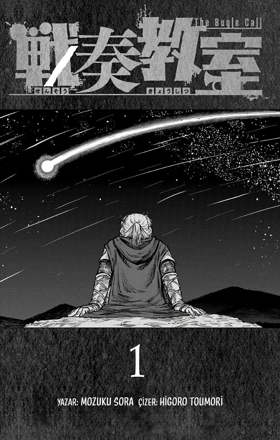 Sensou Kyoushitsu Cilt 1 Ekstra 第1页