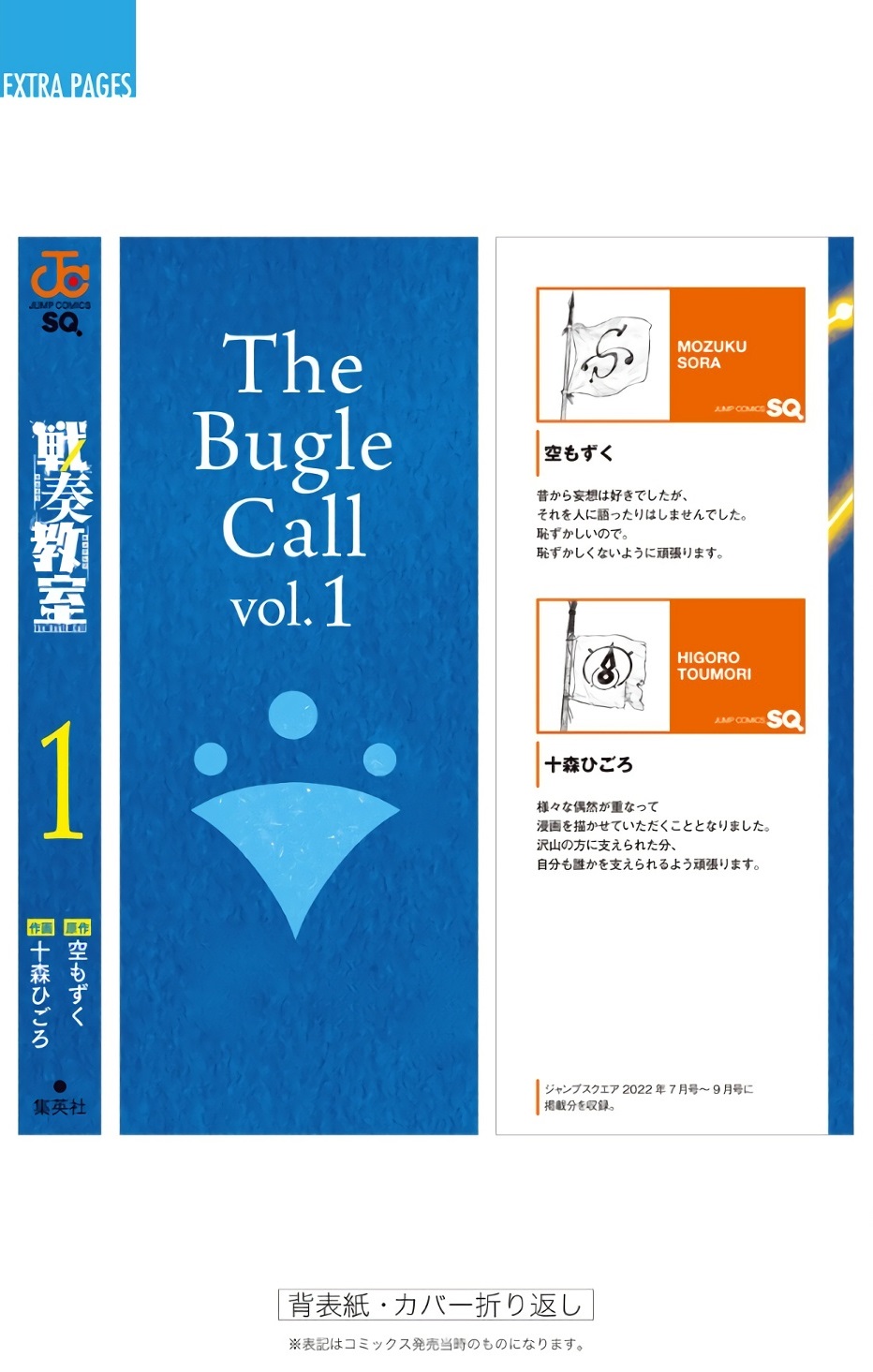 Sensou Kyoushitsu Cilt 1 Ekstra 第13页