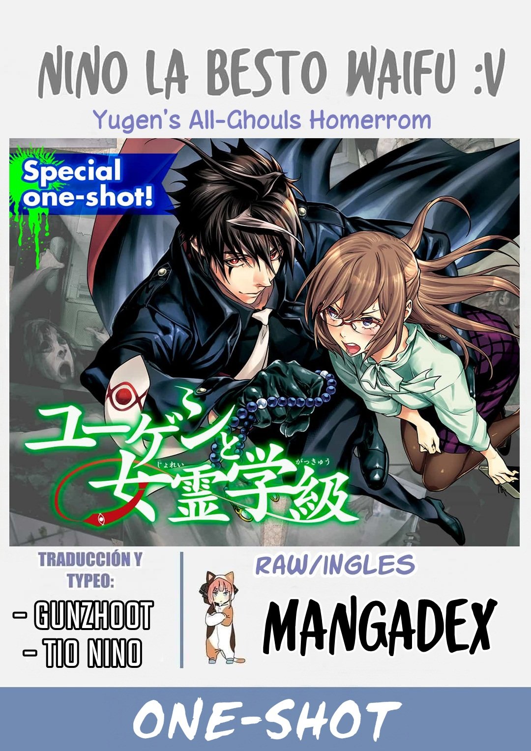 Yugen's All-Ghouls Homeroom Oneshot 第1页