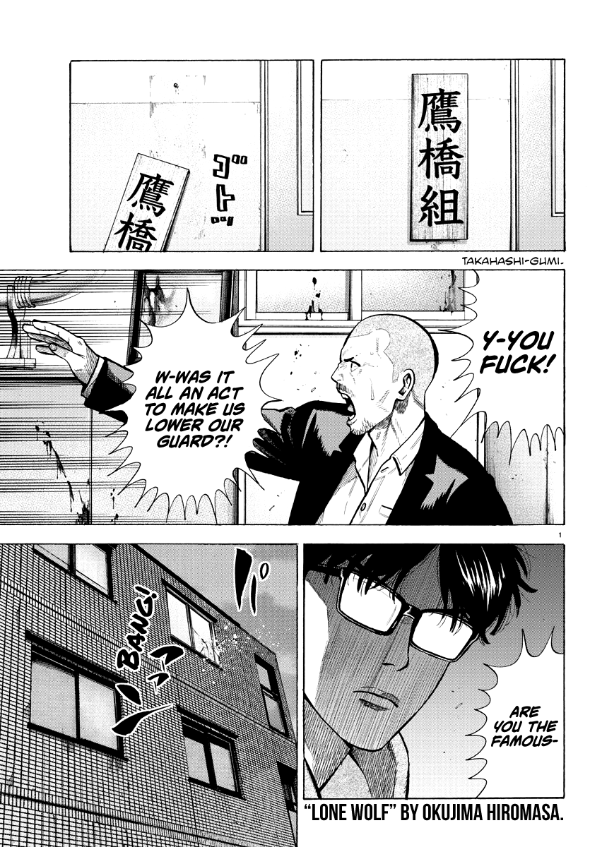 Lone Wolf 第1页