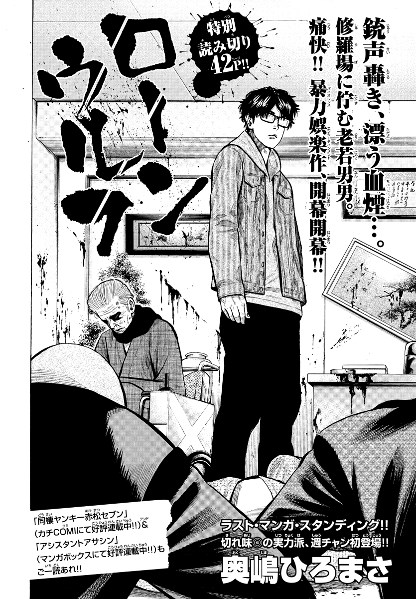 Lone Wolf 第2页