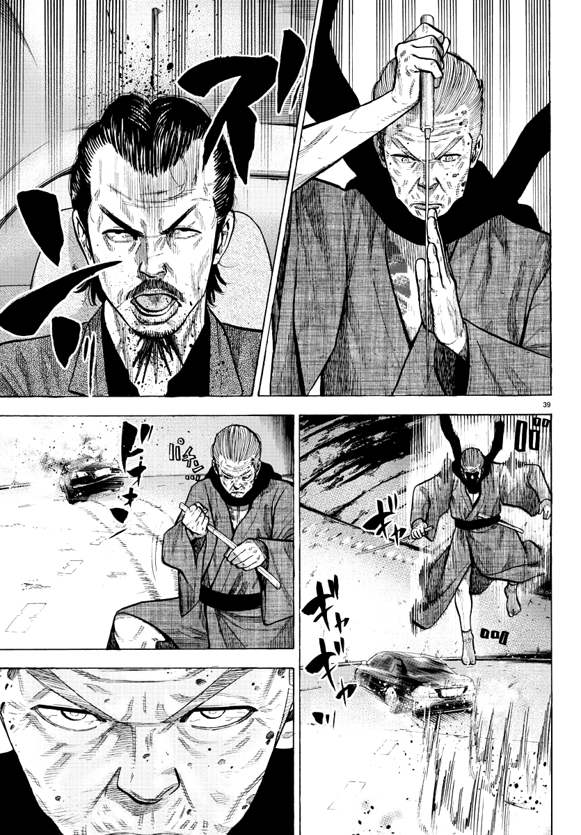 Lone Wolf Oneshot 第39页