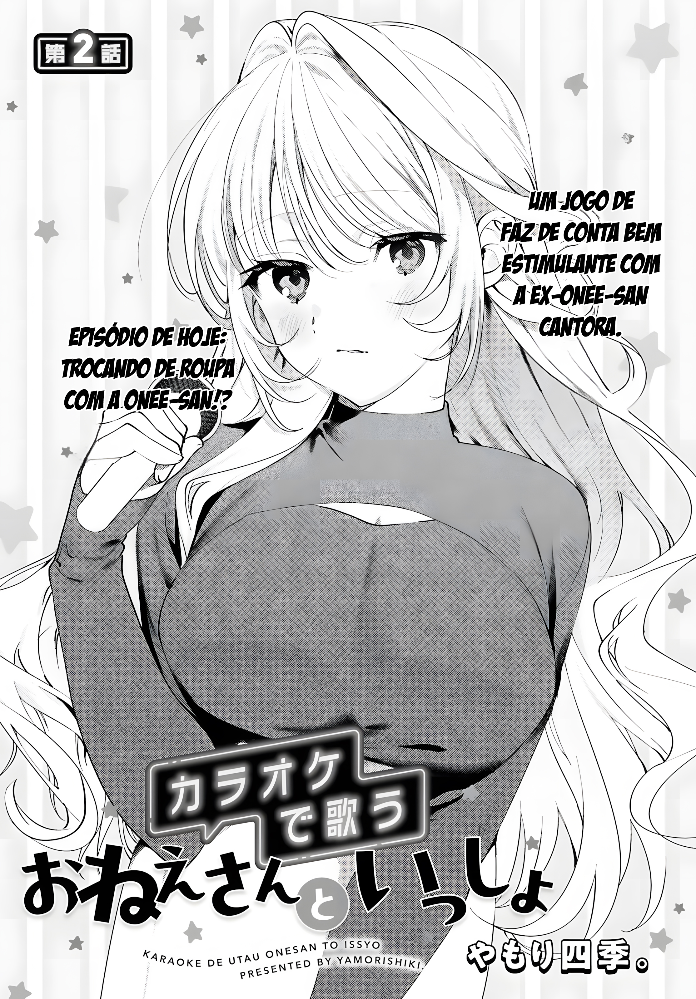 Karaoke de Utau Oneesan to Issho Cap. 2 第1页