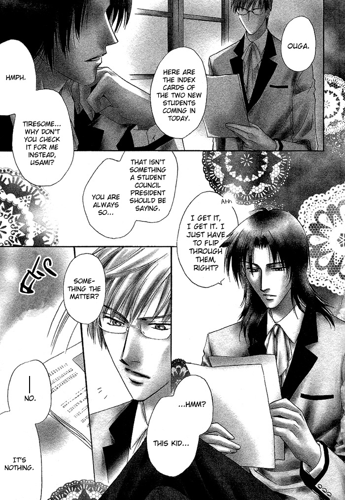 Innocent Maze 第8页
