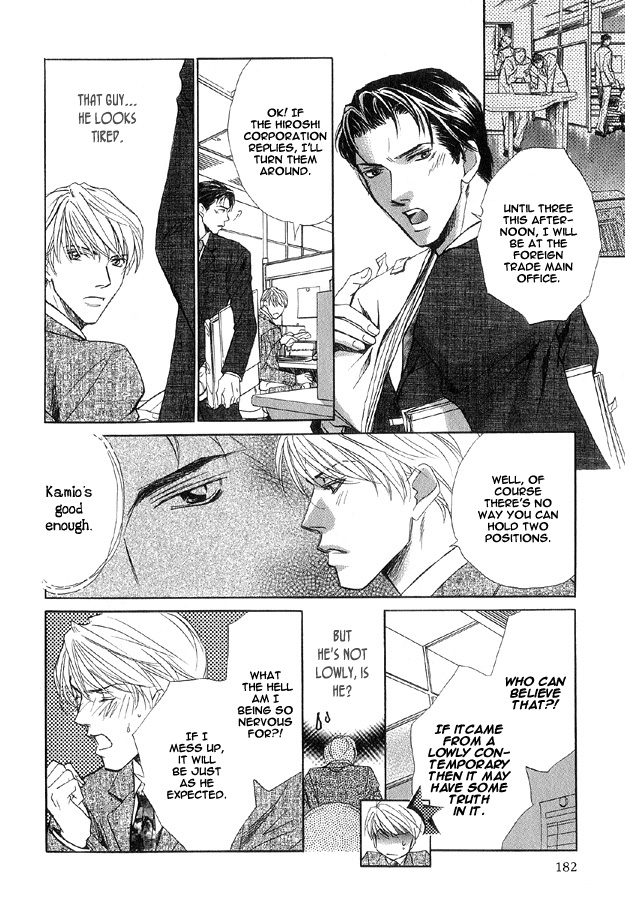 The Secret of a Secretary Vol. 1 Ch. 6 第14页