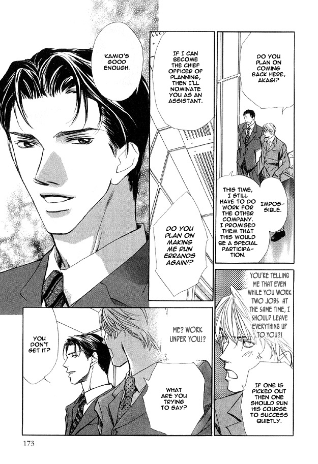 The Secret of a Secretary Vol. 1 Ch. 6 第5页