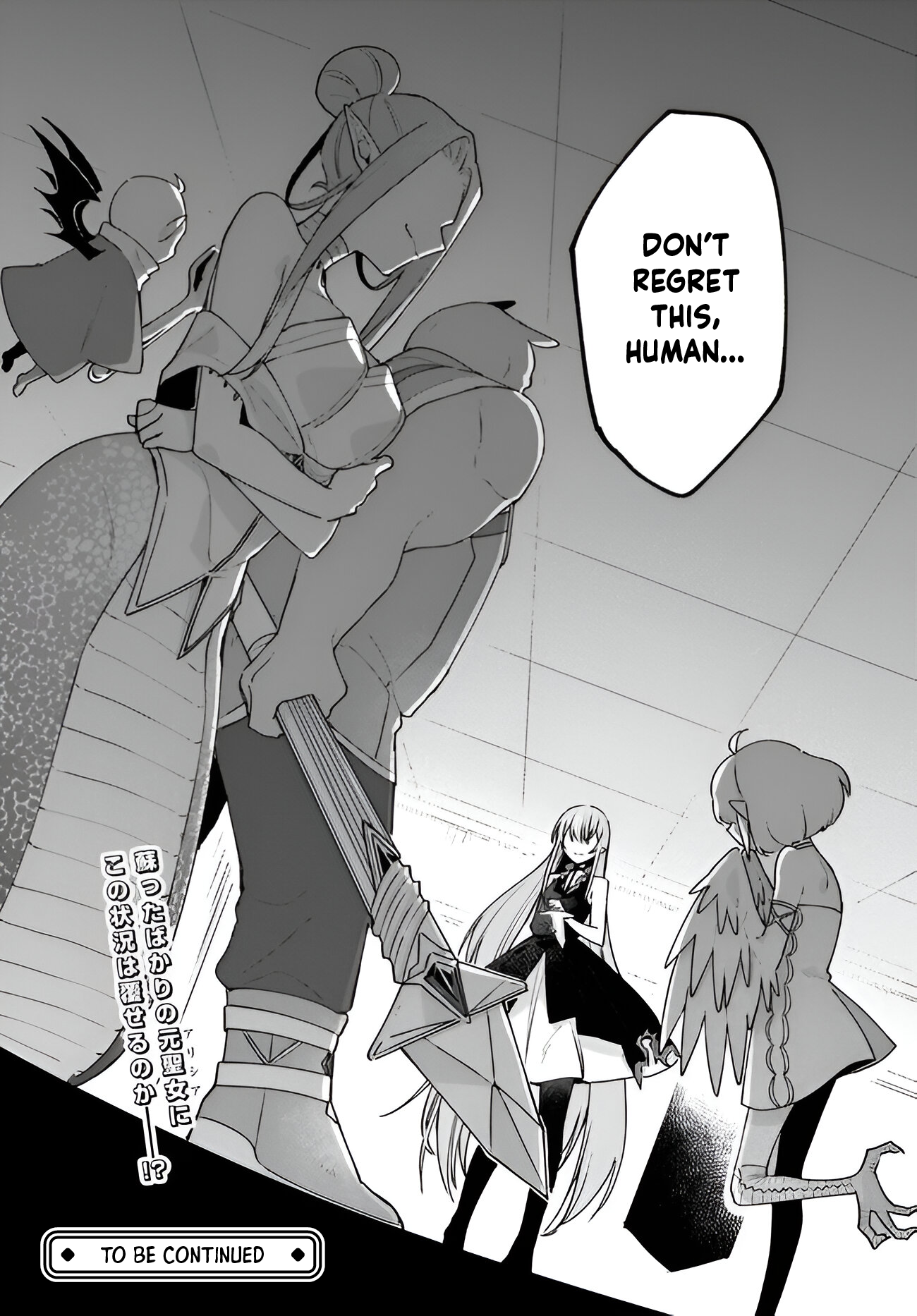 The Fallen Saint Dances in the Vortex of War Vol. 1 Ch. 2 第30页