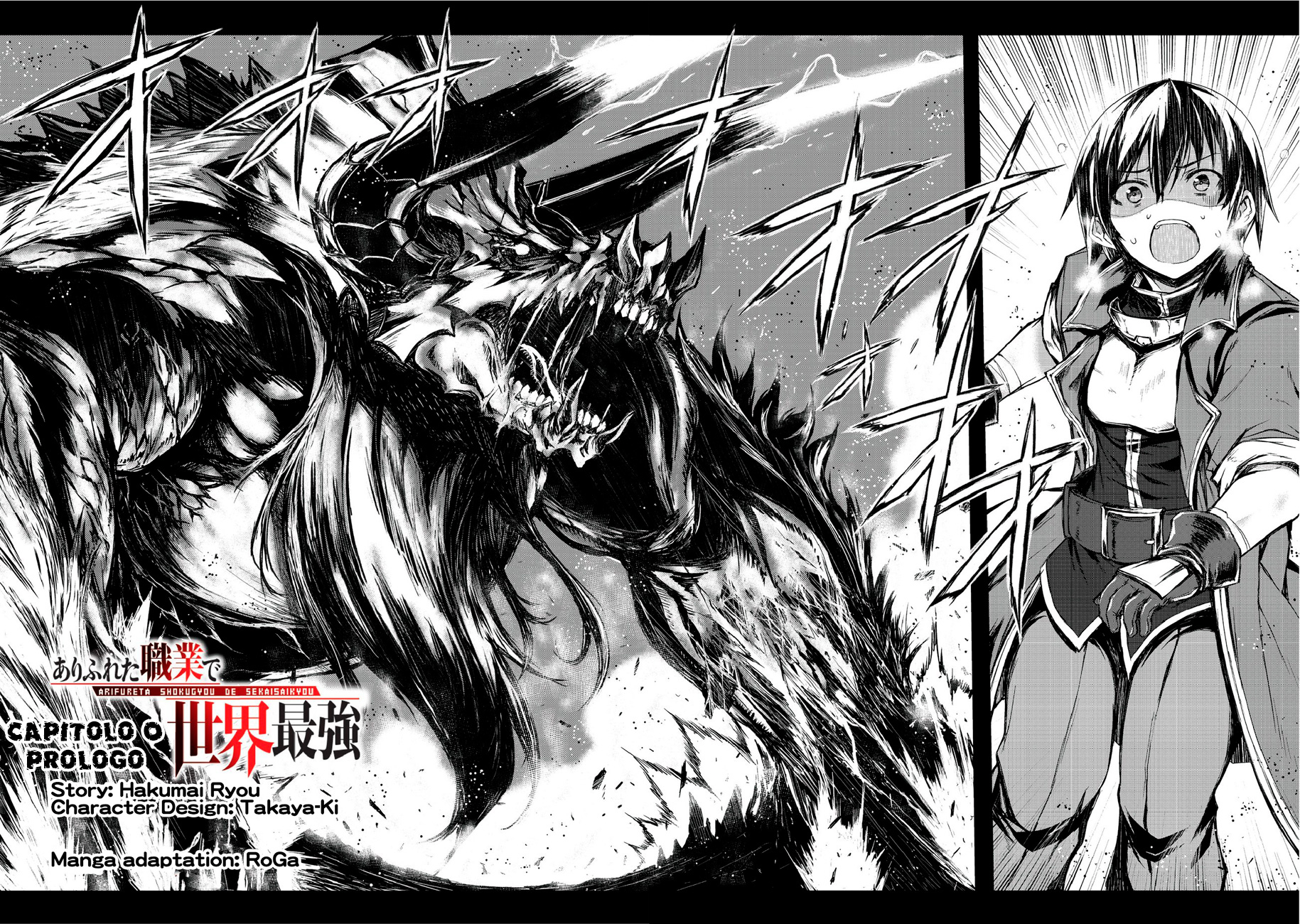 Arifureta Shokugyou de Sekai Saikyou Prologo 第3页