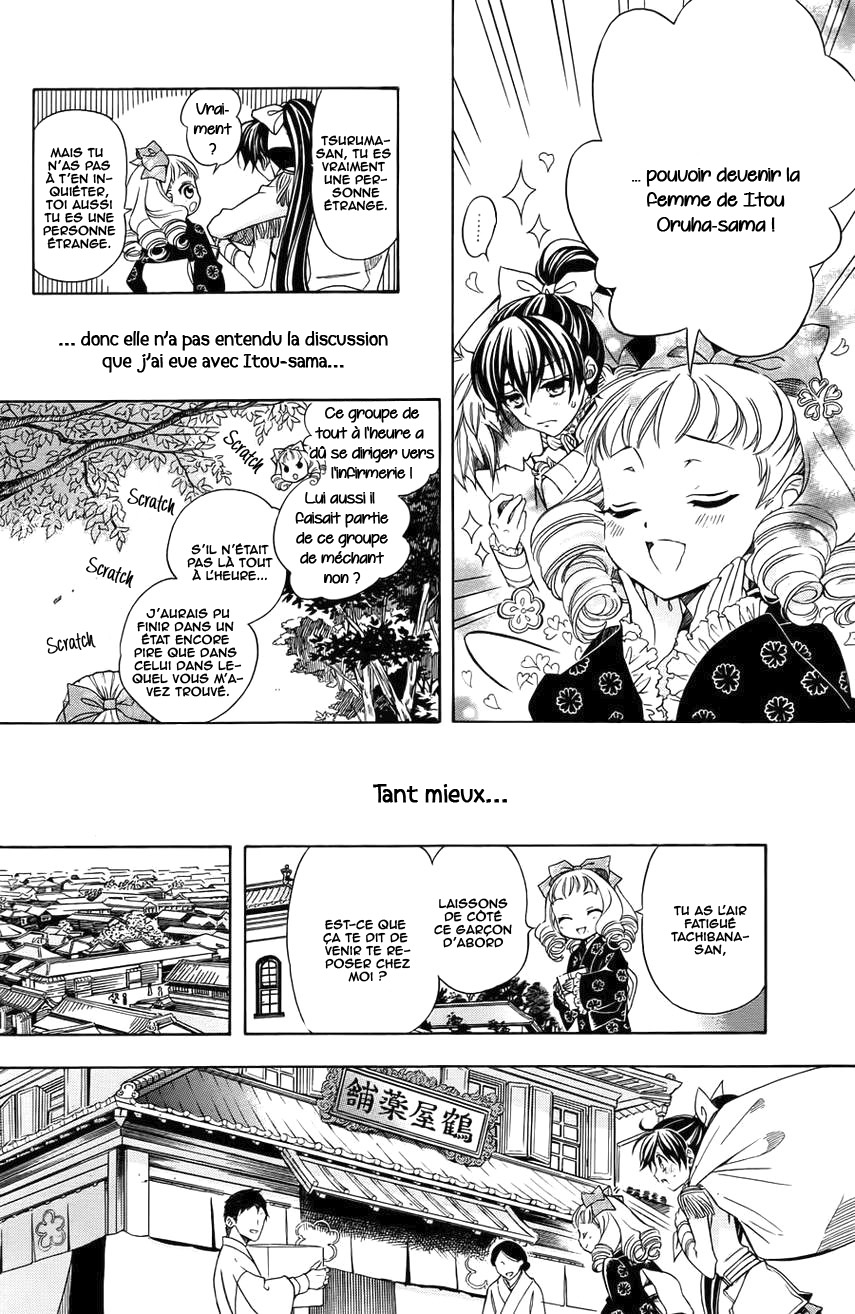 Hana Yori mo Yaiba no Gotoku Ch. 3 第11页