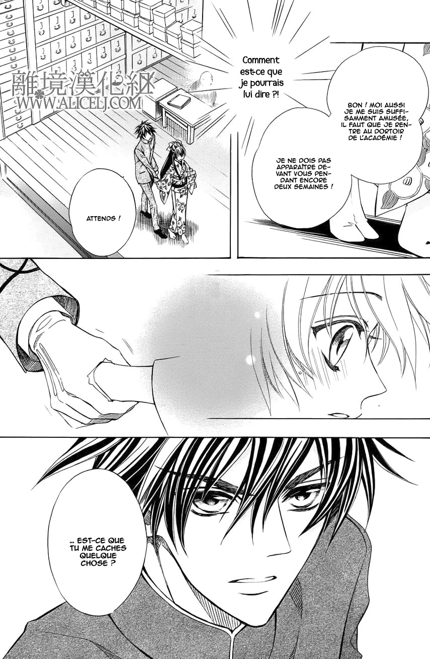 Hana Yori mo Yaiba no Gotoku Ch. 3 第16页
