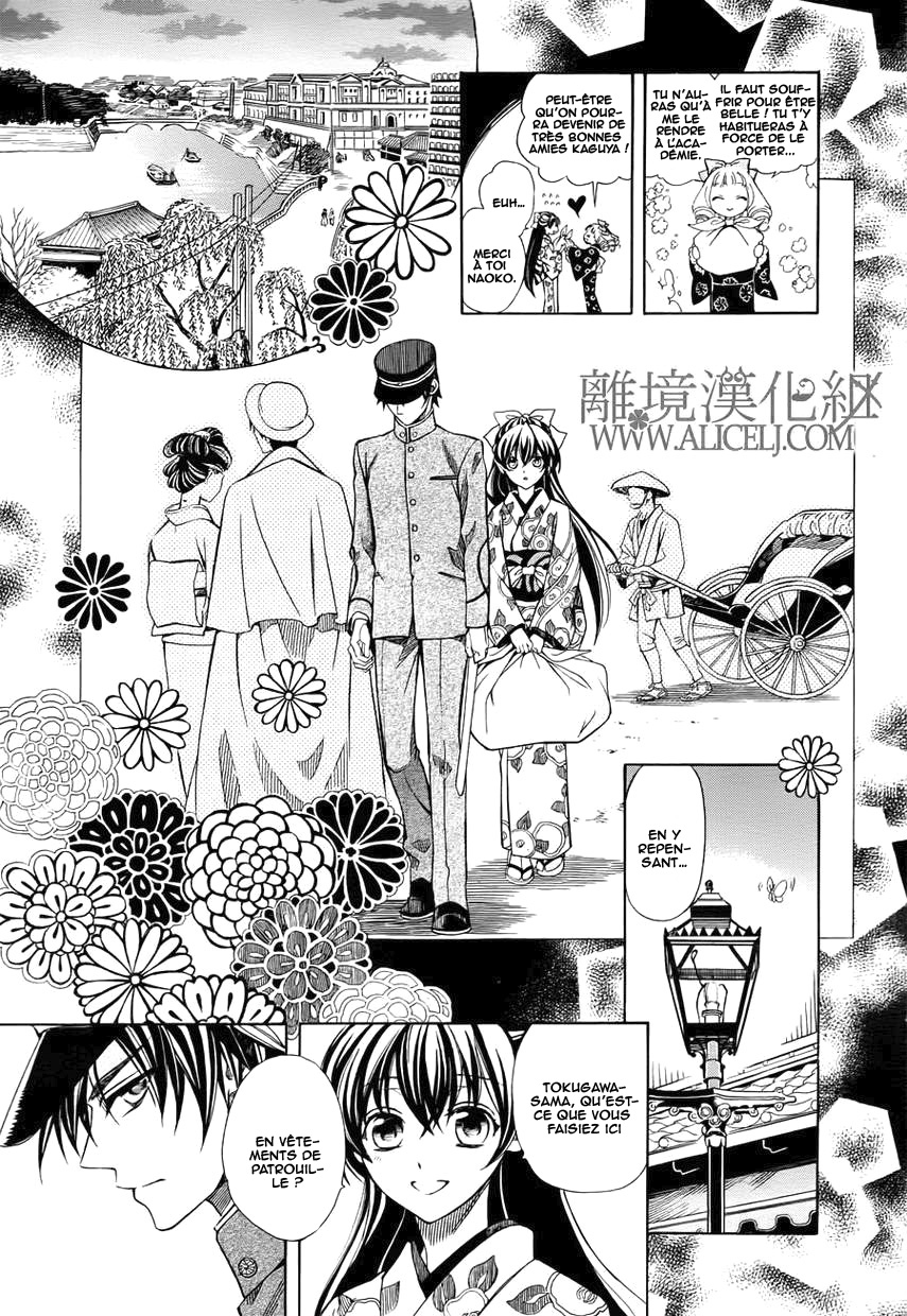 Hana Yori mo Yaiba no Gotoku Ch. 3 第18页