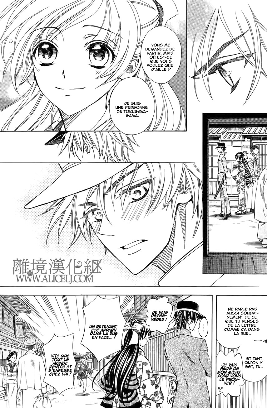 Hana Yori mo Yaiba no Gotoku Ch. 3 第20页