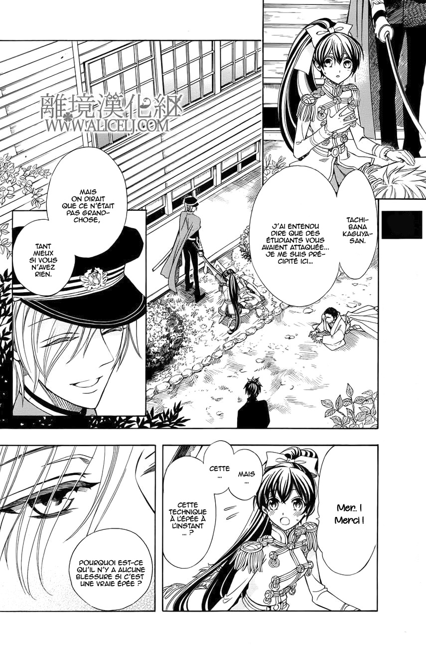 Hana Yori mo Yaiba no Gotoku Ch. 3 第3页