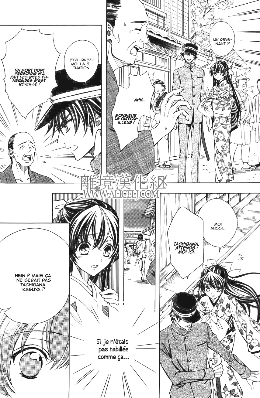Hana Yori mo Yaiba no Gotoku Ch. 3 第21页