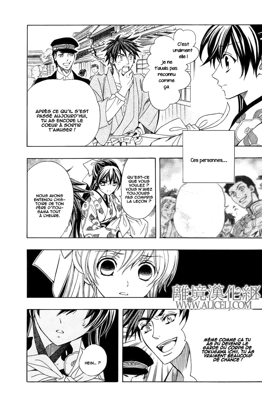 Hana Yori mo Yaiba no Gotoku Ch. 3 第22页