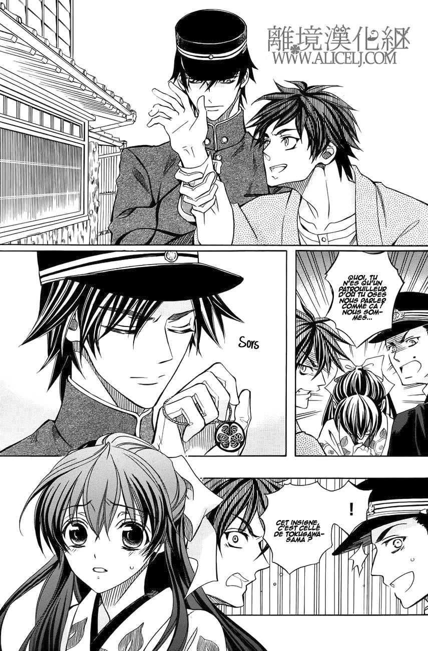 Hana Yori mo Yaiba no Gotoku Ch. 3 第24页