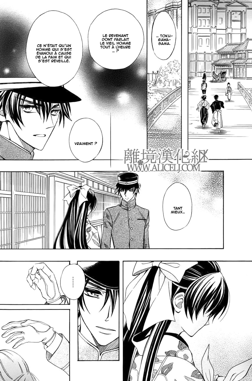 Hana Yori mo Yaiba no Gotoku Ch. 3 第25页